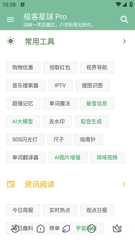 ��������Pro(�๦����ѹ���)