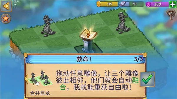 萌龙进化论破解版无限龙晶 萌龙进化论破解版无限龙晶