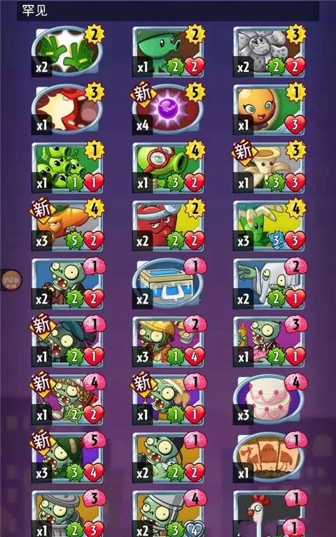 植物大战僵尸英雄无限钻石 植物大战僵尸英雄无限钻石