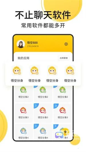 无尽分身免费版下载 无尽分身免费版下载