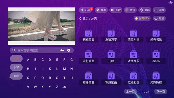 ���KTV���ϵͳ