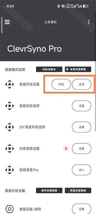 Crosshair Pro׼�Ǹ�����