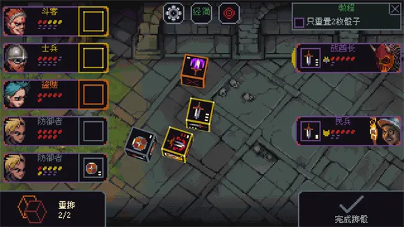 骰子与砍杀3.2.13汉化 骰子与砍杀3.2.13汉化