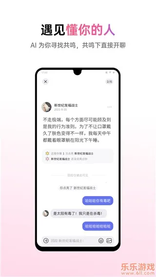 可话(想法记录社交软件) 可话(想法记录社交软件)