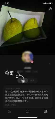 可话(想法记录社交软件) 可话(想法记录社交软件)