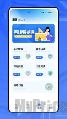 轻松学英语2026最新版本 轻松学英语2026最新版本