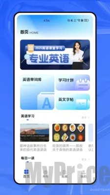 轻松学英语2026最新版本 轻松学英语2026最新版本