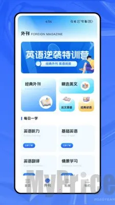 轻松学英语2026最新版本 轻松学英语2026最新版本