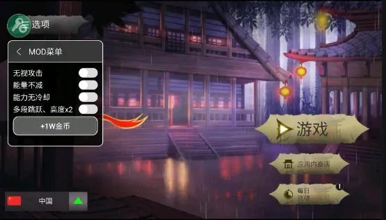 忍者武士隆内置mod菜单版 忍者武士隆内置mod菜单版