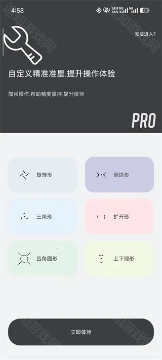 crosshairpro免费下载 crosshairpro免费下载