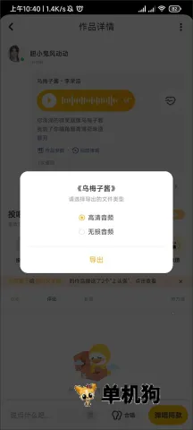 唱鸭下载弹唱软件安装 唱鸭下载弹唱软件安装