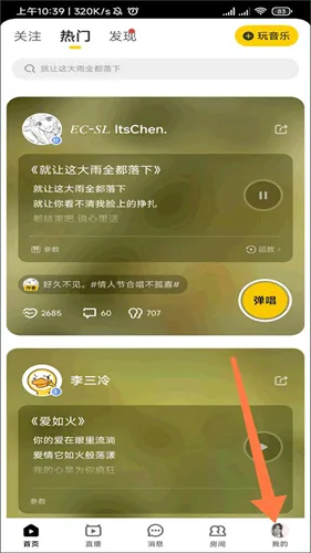 唱鸭下载弹唱软件安装 唱鸭下载弹唱软件安装