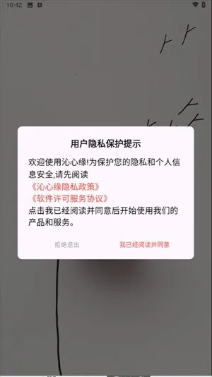 沁心缘双模式下载 沁心缘双模式下载