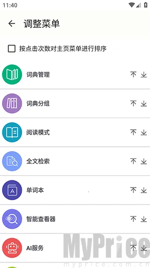 DictTango2026官方最新版本 DictTango2026官方最新版本