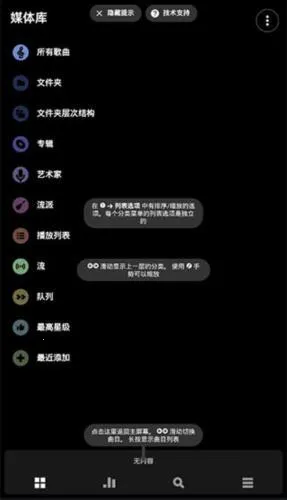poweramp音乐播放器下载 poweramp音乐播放器下载