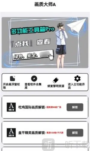 ���ʽ���a pro