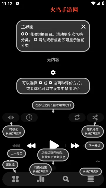 Poweramp均衡器 Poweramp均衡器