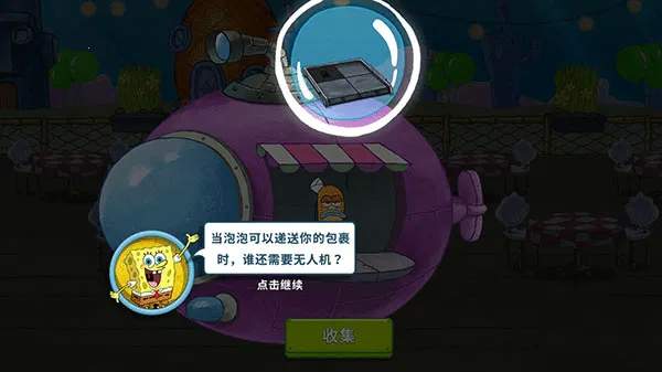 海绵宝宝大闹蟹堡王免费下载 海绵宝宝大闹蟹堡王免费下载