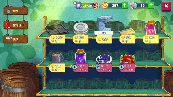 海绵宝宝大闹蟹堡王免费下载 海绵宝宝大闹蟹堡王免费下载