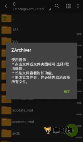 ZArchiver pro��ɫ��
