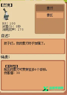 庄园主大战偷电贼神经矿工2026最新版本 庄园主大战偷电贼神经矿工2026最新版本