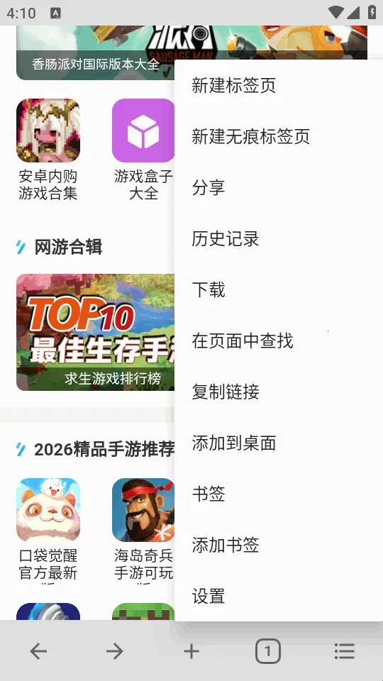 B浏览器(强大搜索浏览器) B浏览器(强大搜索浏览器)