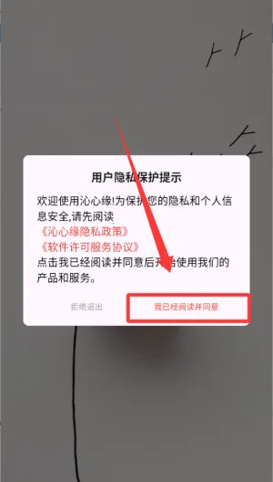 沁心缘老版本免费下载 沁心缘老版本免费下载