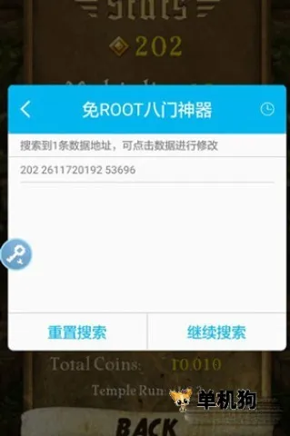 八门神器免root版 八门神器免root版