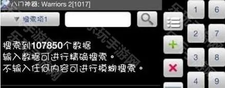 八门神器免root版 八门神器免root版