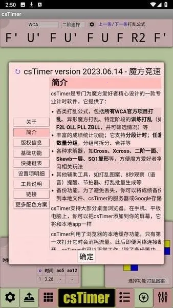 cstimer����ħ��2026���°汾