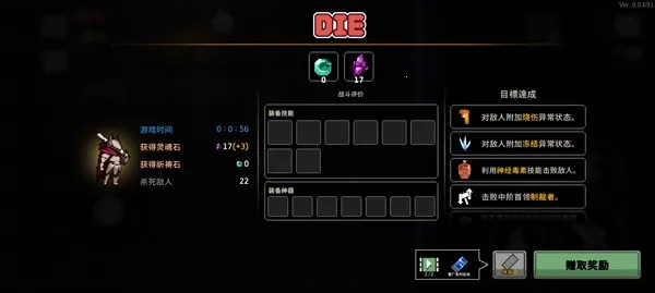 地牢杀手0.755.1 地牢杀手0.755.1