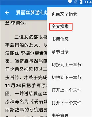 静读天下专业版 静读天下专业版