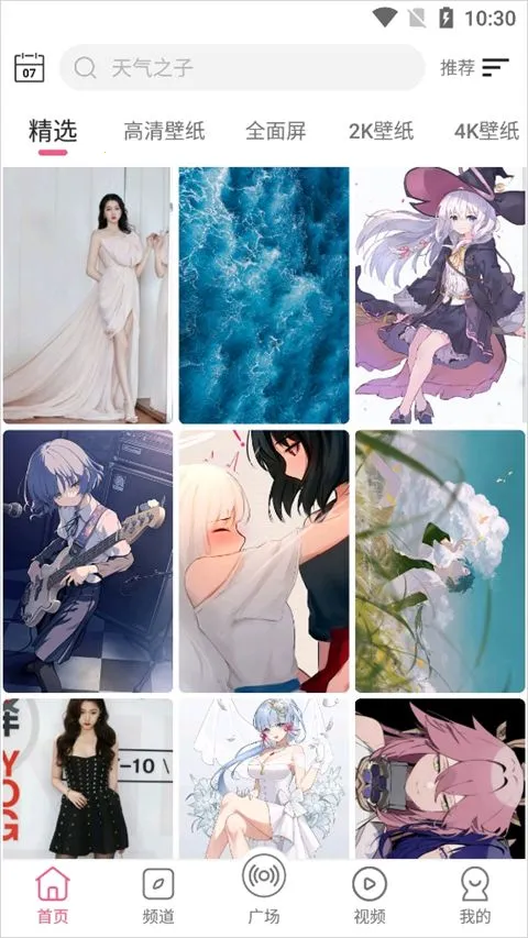 元气壁纸动态壁纸 元气壁纸动态壁纸