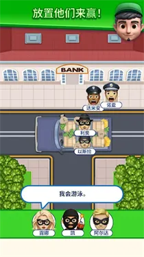 那是我的座位(解谜座位安排游戏) 那是我的座位(解谜座位安排游戏)