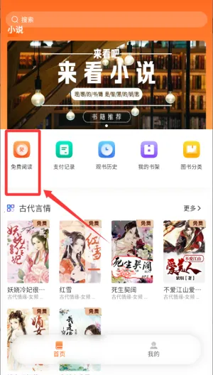 沁心缘幸福版免费下载 沁心缘幸福版免费下载