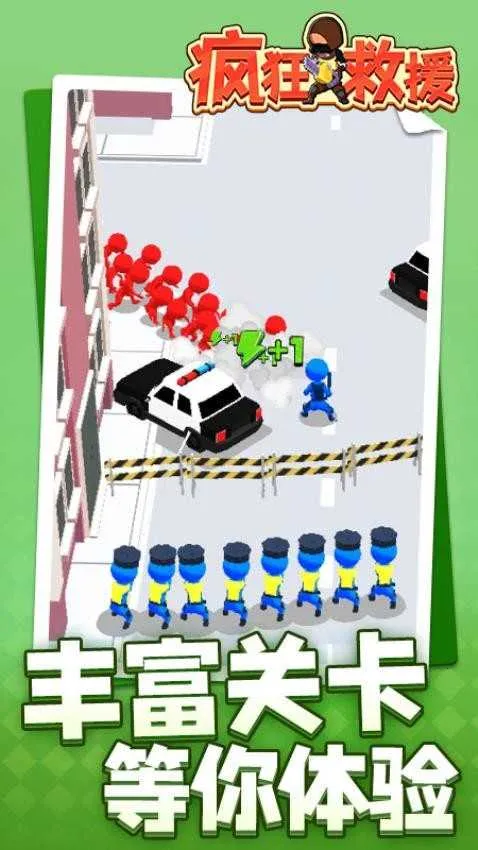 疯狂救援内置FF菜单MOD 疯狂救援内置FF菜单MOD