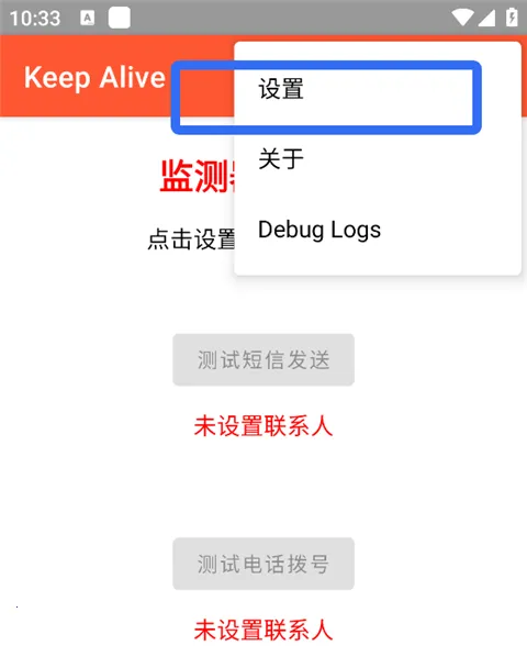 Keep Alive(��ȫ�������)
