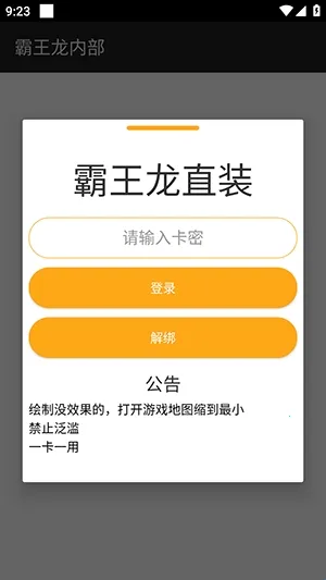 霸王龙直装(和平精英辅助) 霸王龙直装(和平精英辅助)