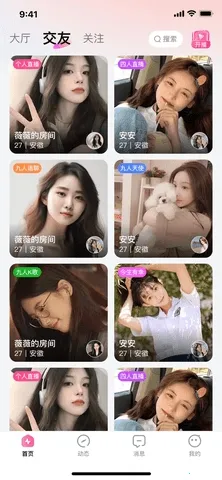 佳姻相亲2026官方最新版本 佳姻相亲2026官方最新版本