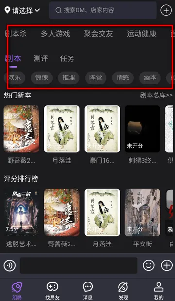 剧牛社剧本杀(剧本杀组局平台) 剧牛社剧本杀(剧本杀组局平台)