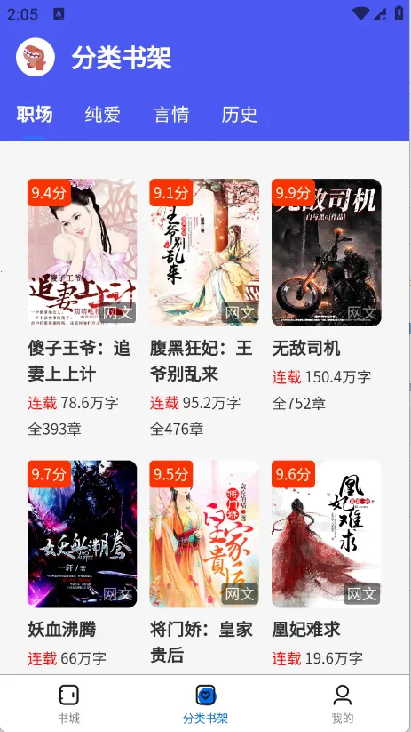 啃书兽(小说阅读软件) 啃书兽(小说阅读软件)