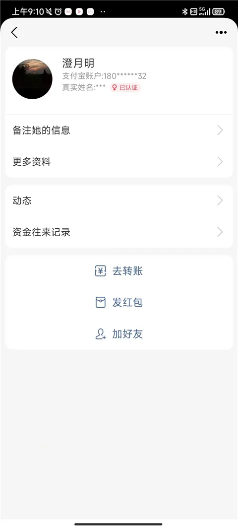 支付宝蚂蚁花呗(借款服务软件) 支付宝蚂蚁花呗(借款服务软件)