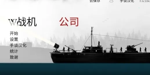 战机公司米格29解锁版 战机公司米格29解锁版