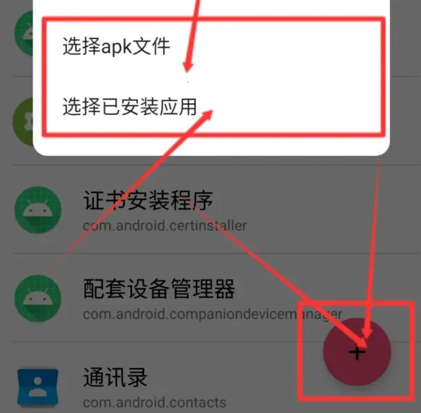 甲壳虫adb助手老版本 甲壳虫adb助手老版本