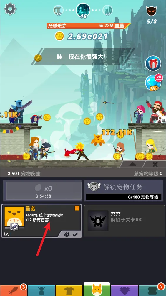 点杀泰坦2加点模拟器 点杀泰坦2加点模拟器