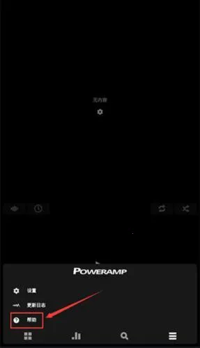 poweramp永久破解版 poweramp永久破解版