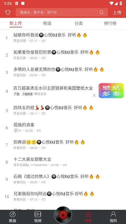 dj多多免费下载 dj多多免费下载