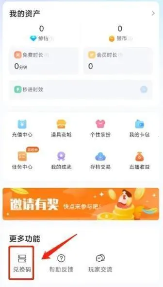 鲸云漫游破解版VIP永久免费 鲸云漫游破解版VIP永久免费