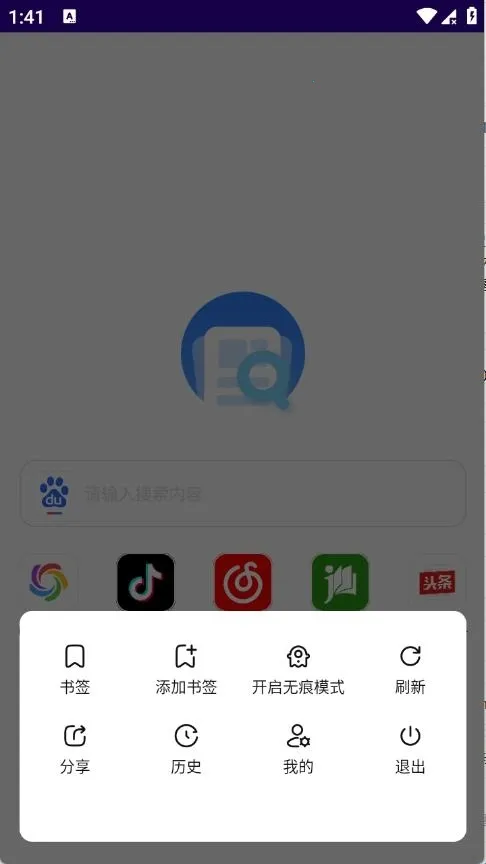 GV浏览器(多引擎搜索浏览器) GV浏览器(多引擎搜索浏览器)