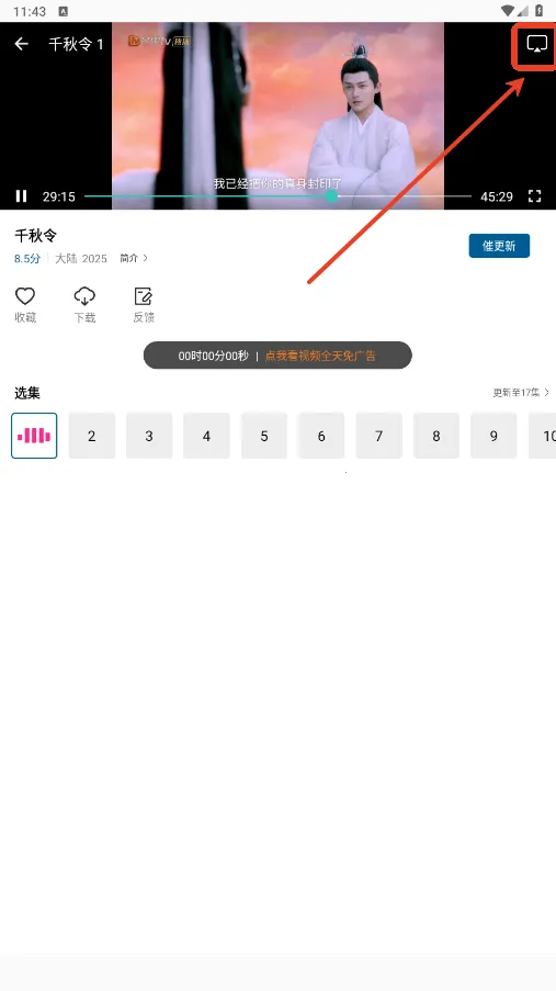 云朵视频免费追剧app下载 云朵视频免费追剧app下载